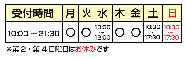 営業日カレンダー