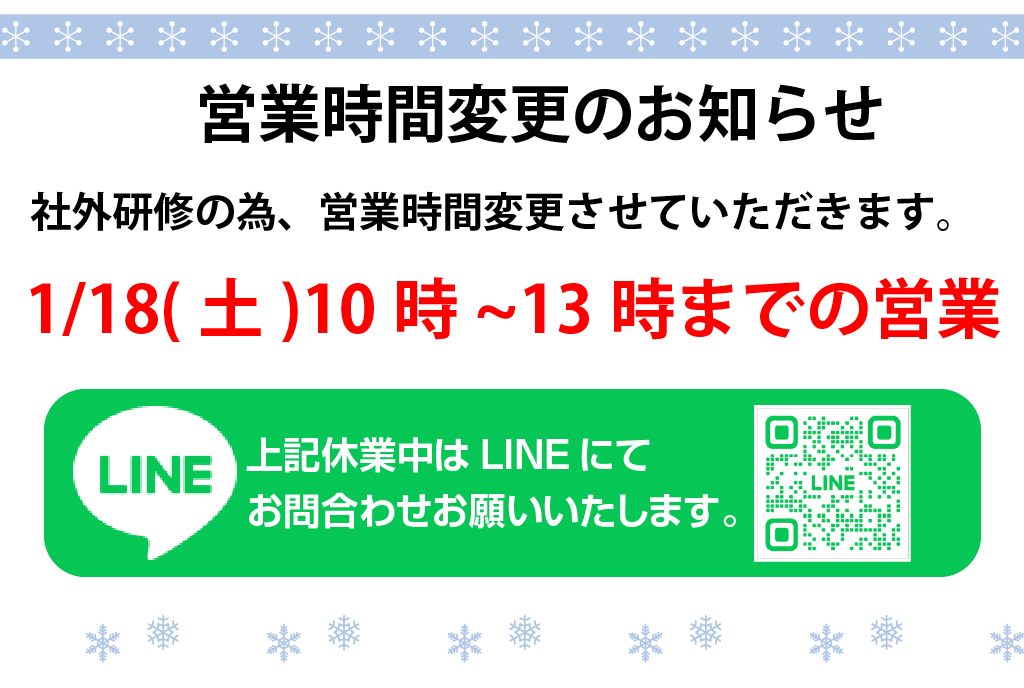 12月お休み