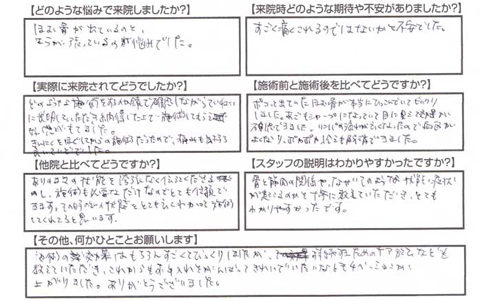 小顔整顔矯正のお客様の声10
