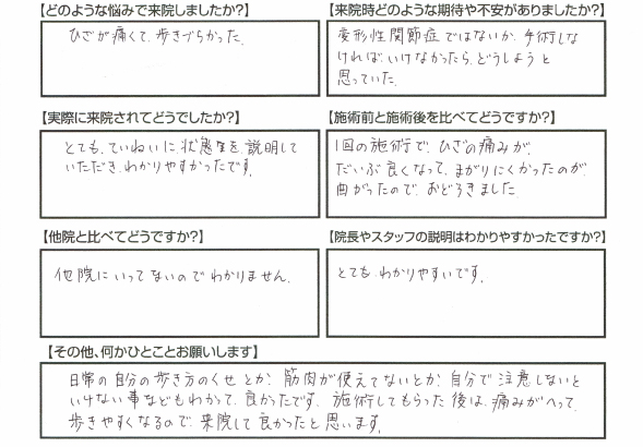 喜びの声