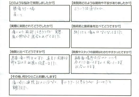 喜びの声
